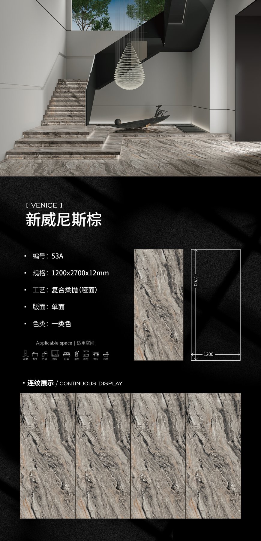 1200×2700 mm · 12 mm · Soft-polished sintered stone