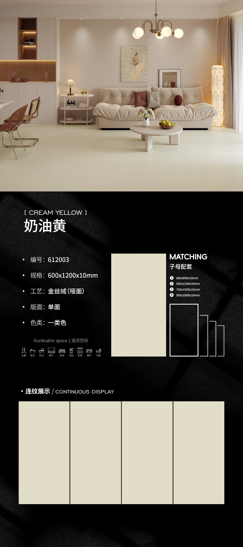 600×1200 mm · 10 mm · Velvet sintered stone