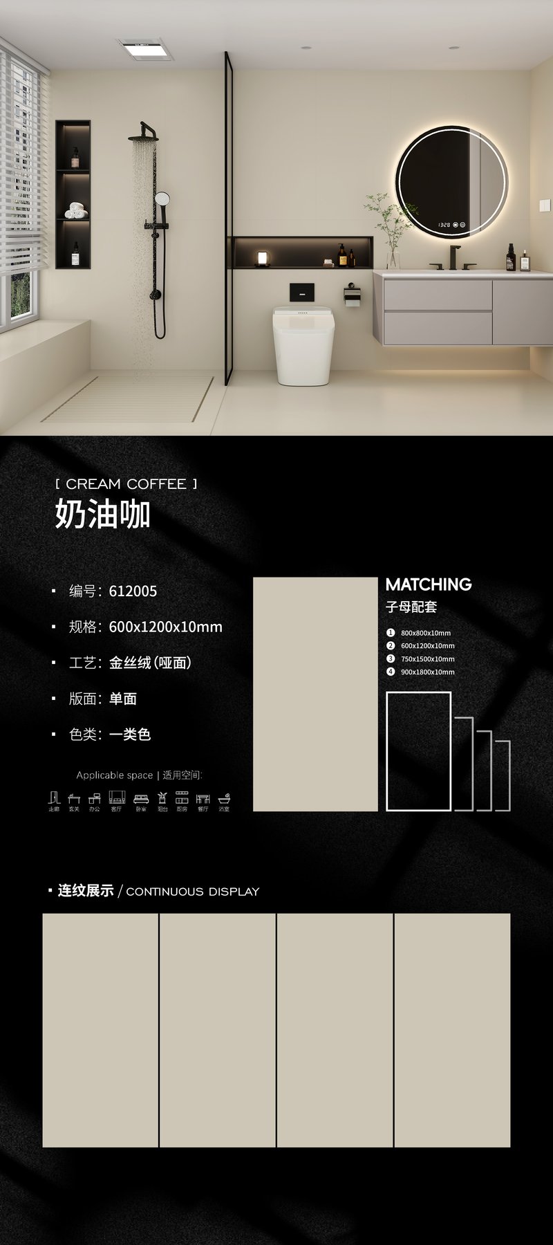 600×1200 mm · 10 mm · Velvet sintered stone