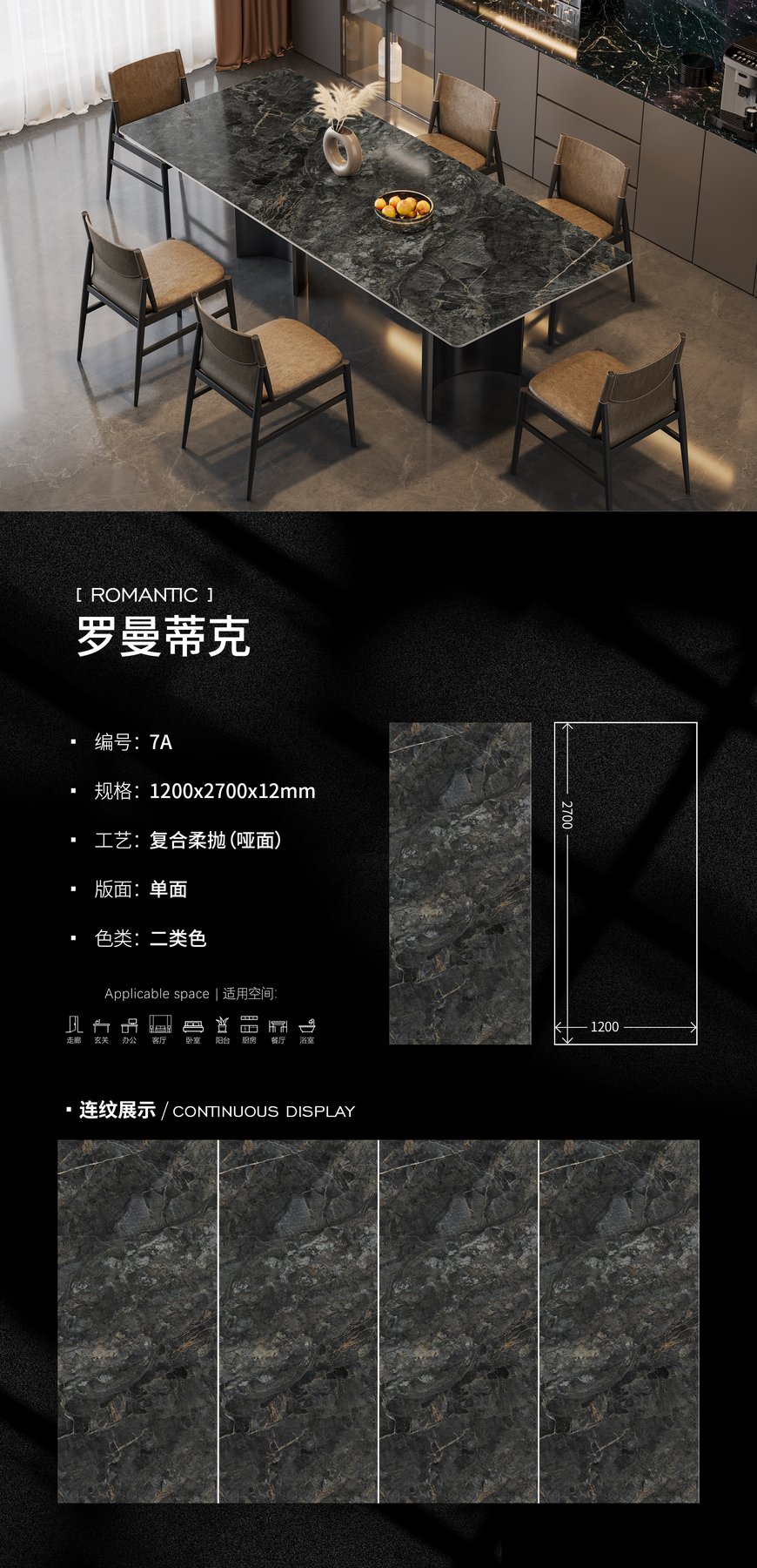 1200×2700 mm · 12 mm · Soft-polished sintered stone