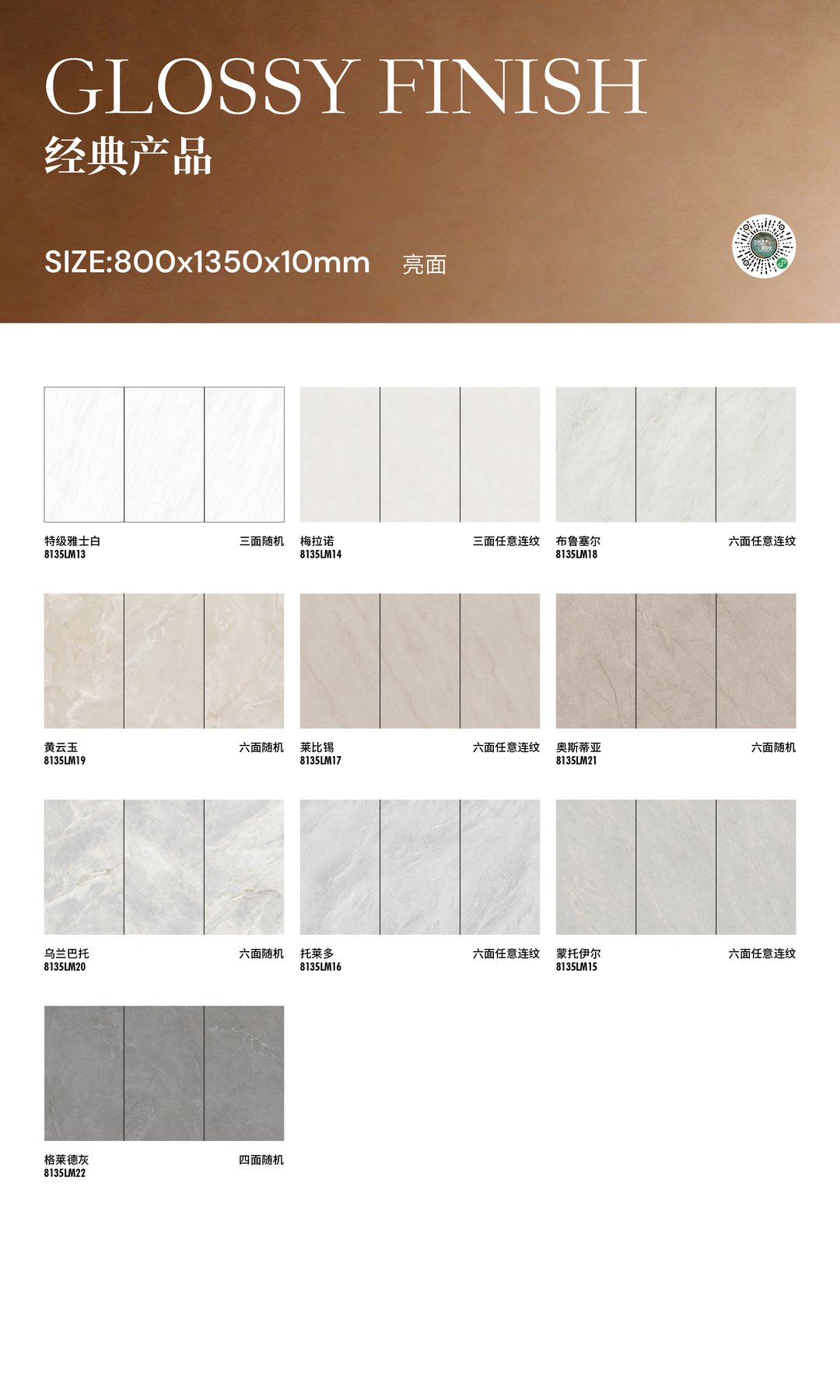 Size confirmed per order · 10 mm · Finish confirmed per order sintered stone
