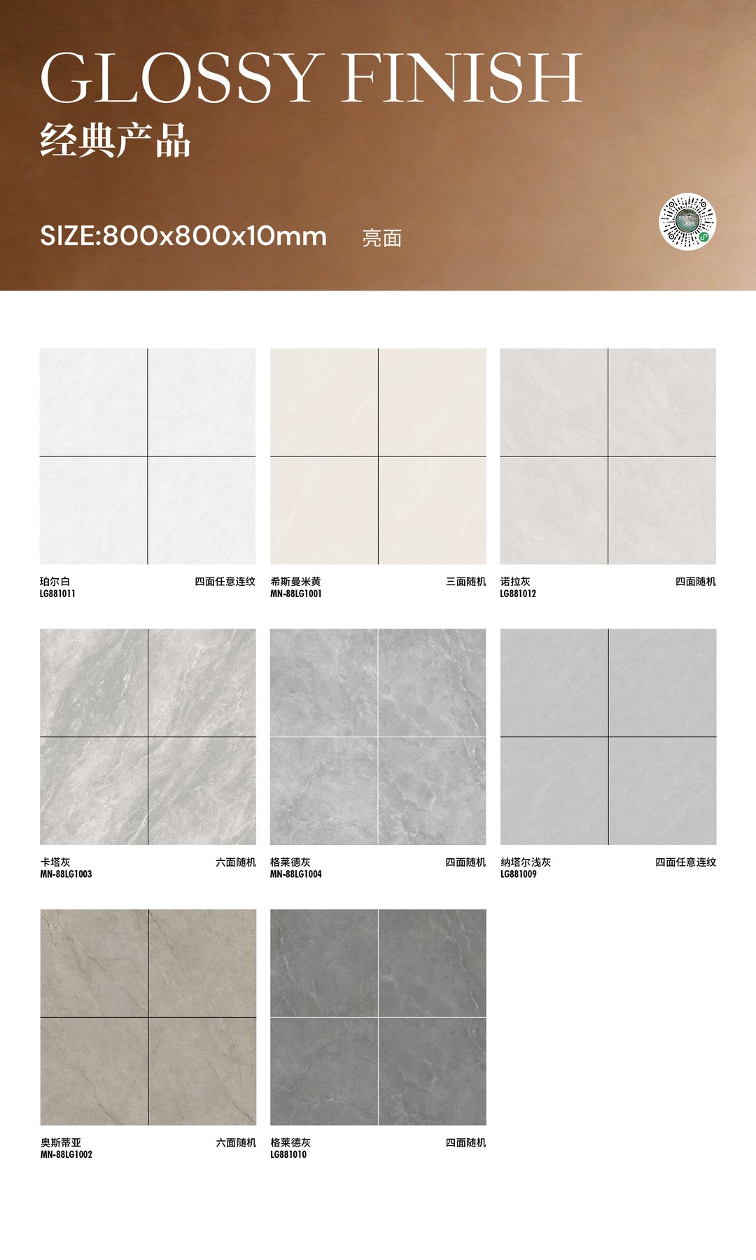 Size confirmed per order · 10 mm · Glossy sintered stone
