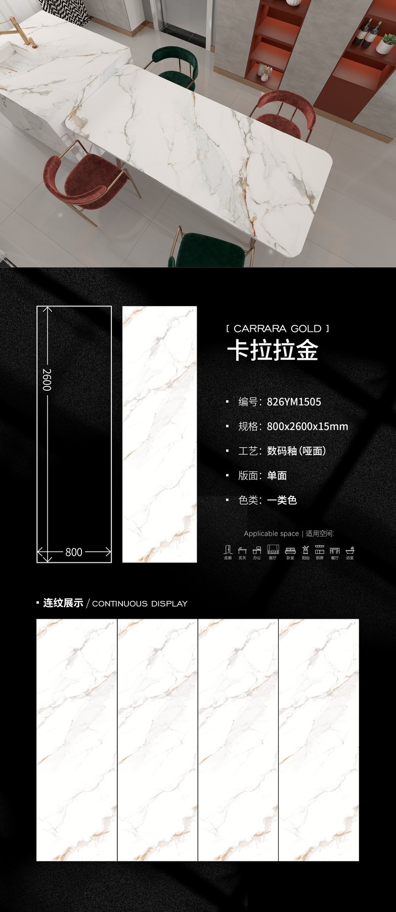 800×2600 mm · 15 mm · Matte sintered stone