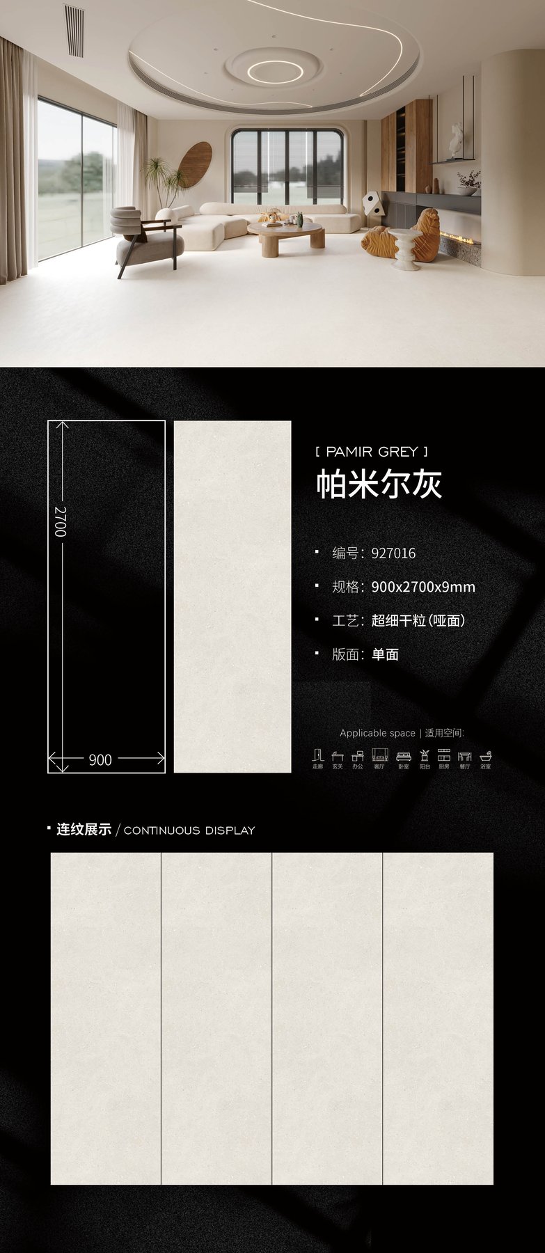 900×2700 mm · 9 mm · Dry-granule sintered stone