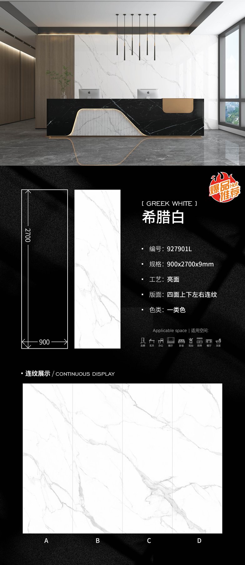 900×2700 mm · 9 mm · Glossy sintered stone