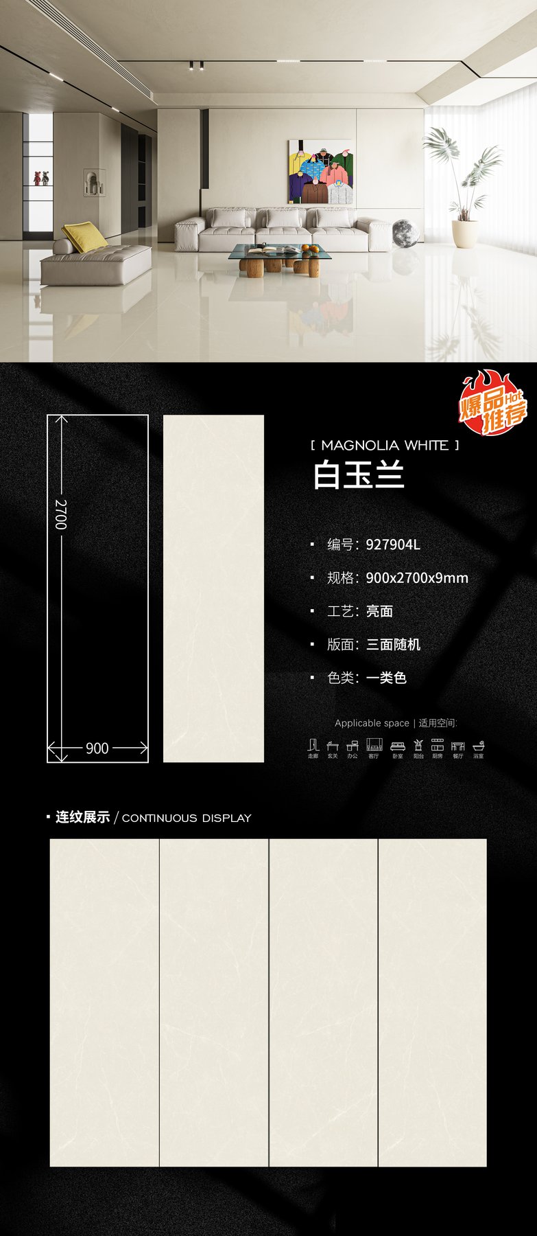 900×2700 mm · 9 mm · Glossy sintered stone