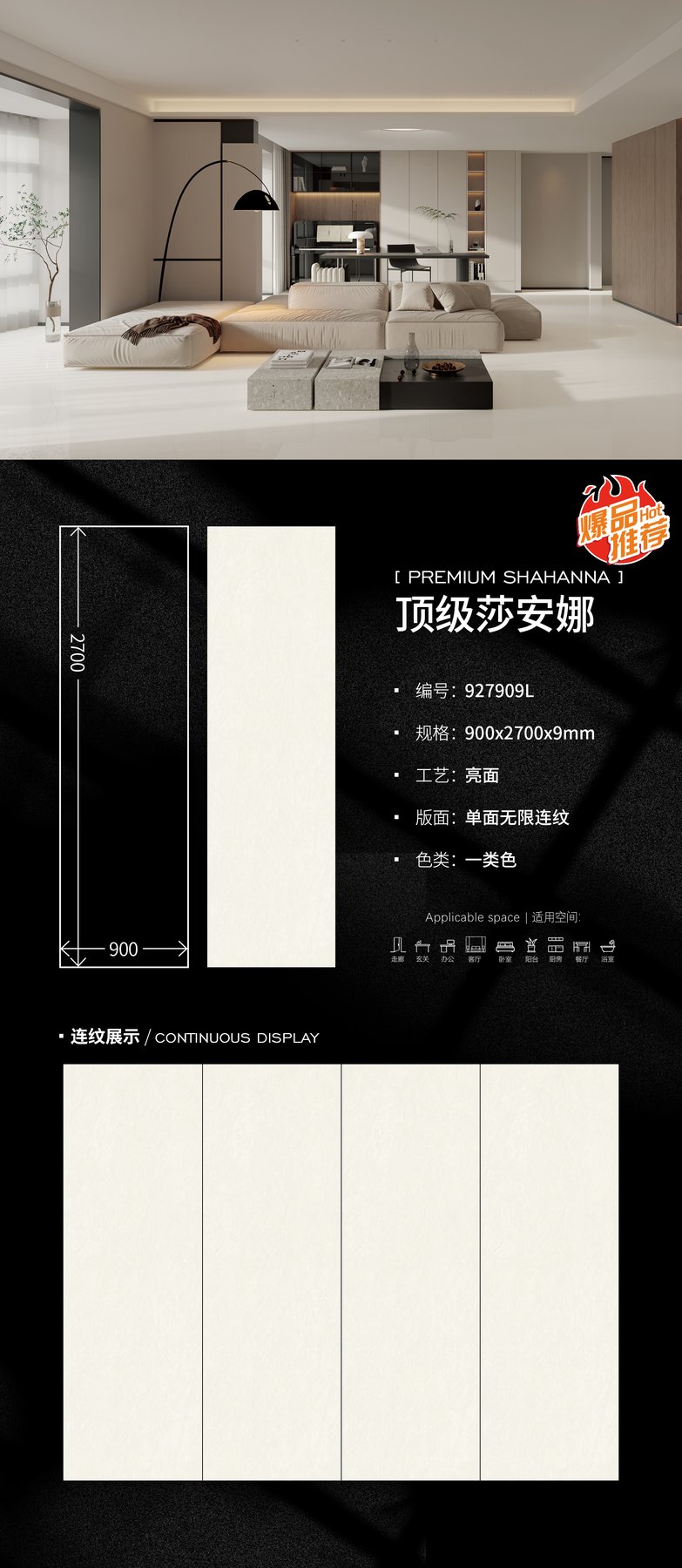 900×2700 mm · 9 mm · Glossy sintered stone