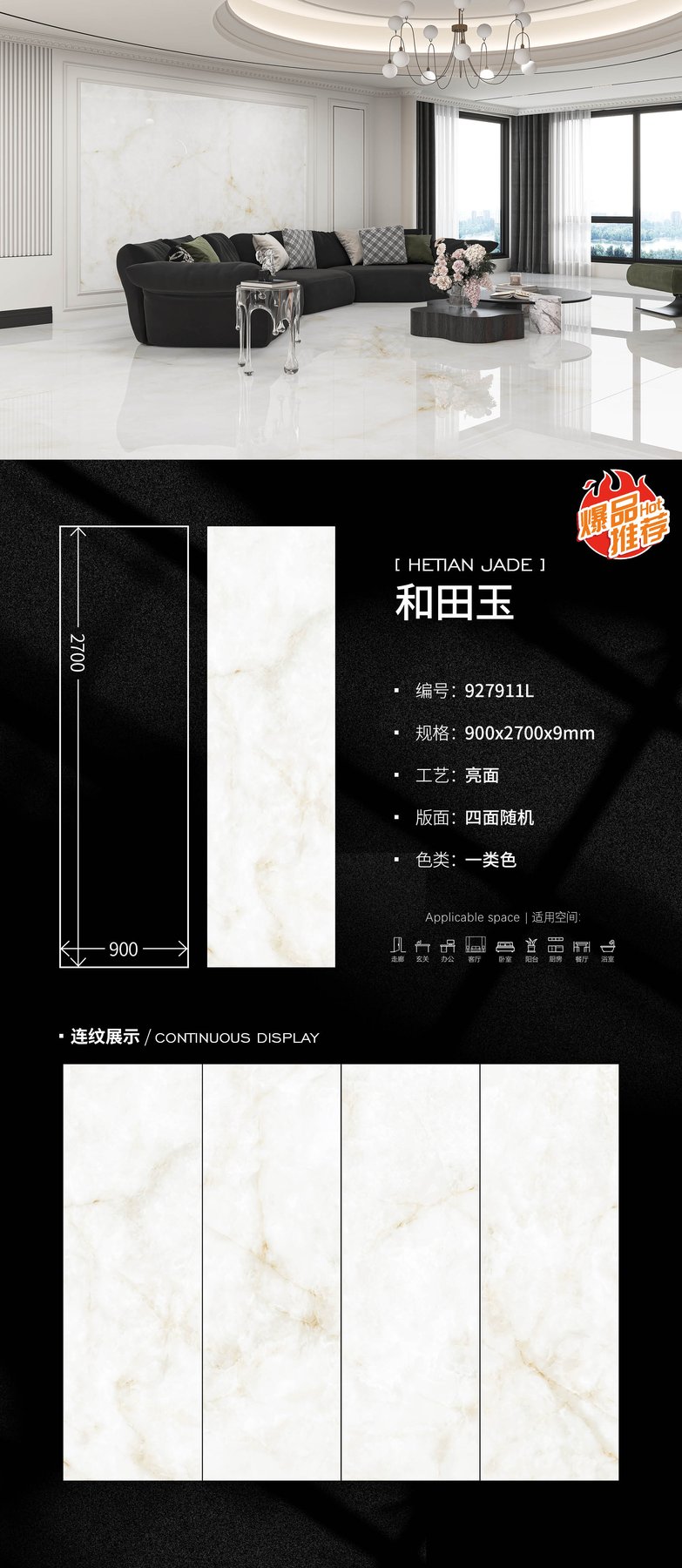 900×2700 mm · 9 mm · Glossy sintered stone