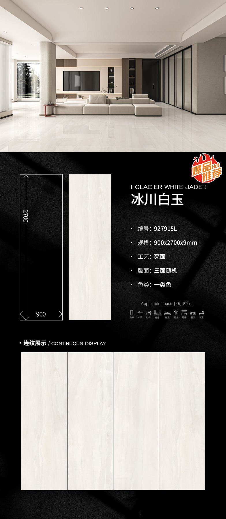 900×2700 mm · 9 mm · Glossy sintered stone