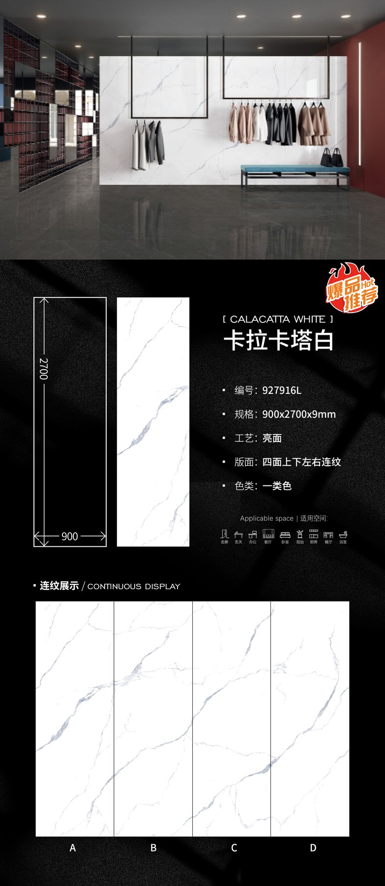 900×2700 mm · 9 mm · Glossy sintered stone