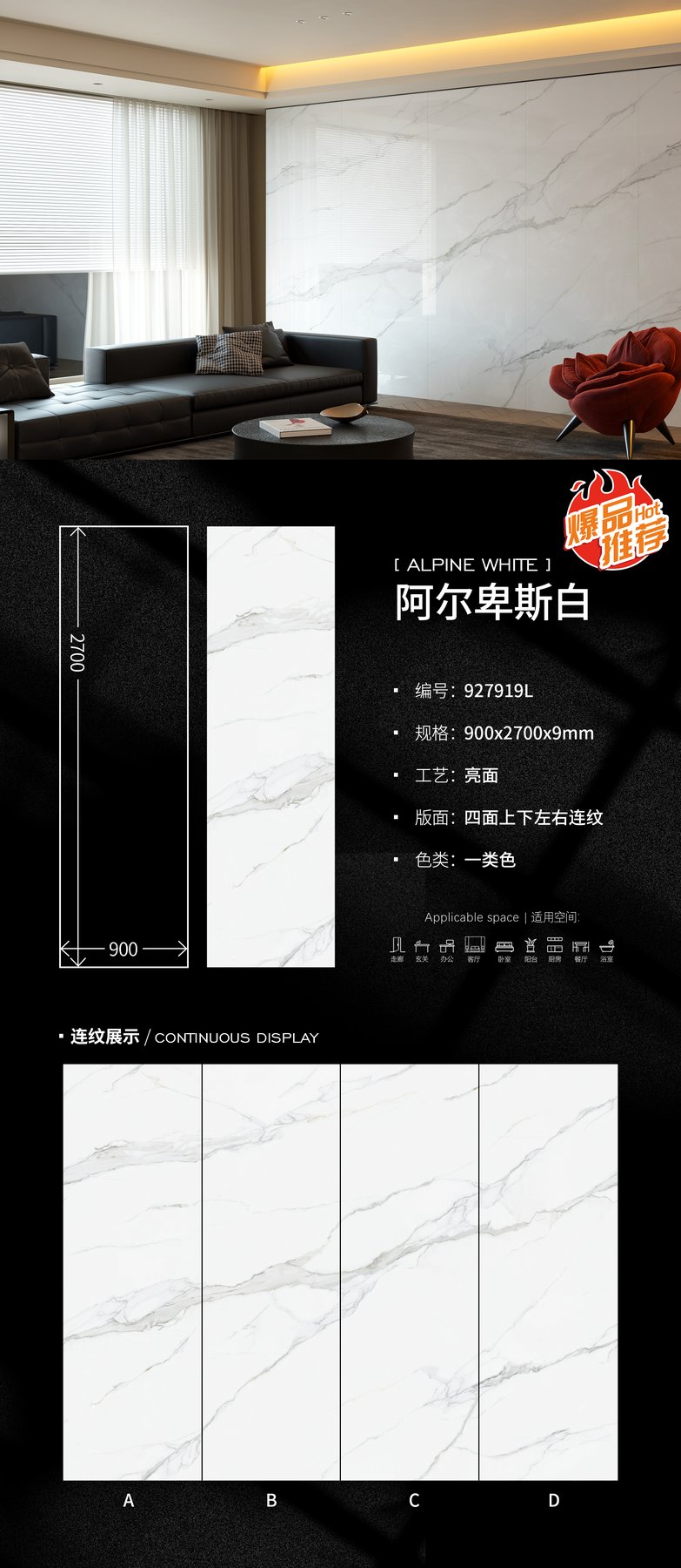 900×2700 mm · 9 mm · Glossy sintered stone