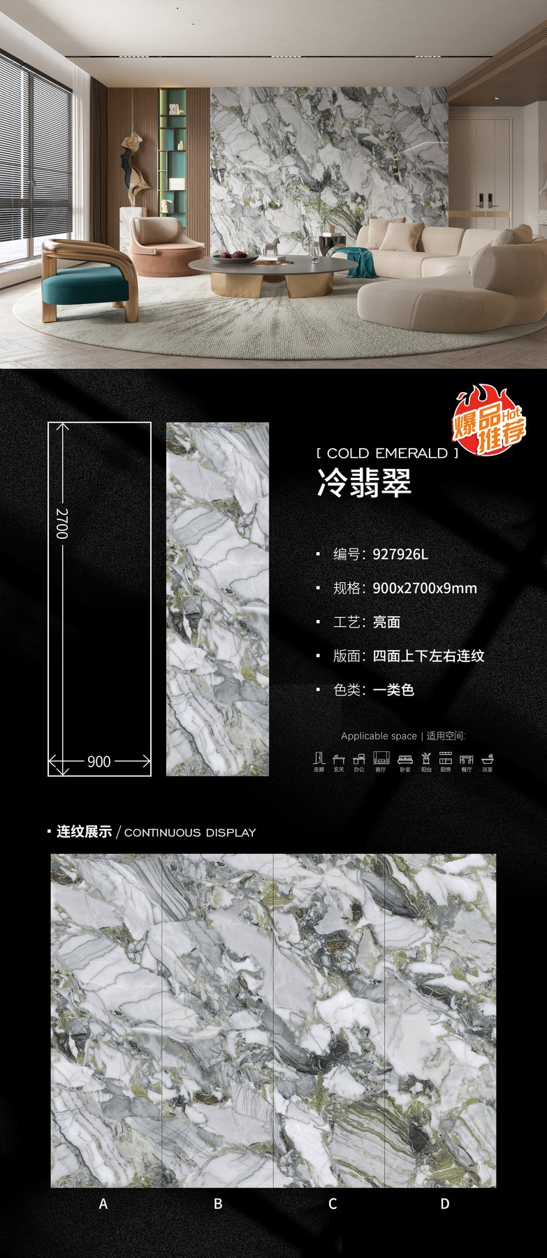 900×2700 mm · 9 mm · Glossy sintered stone