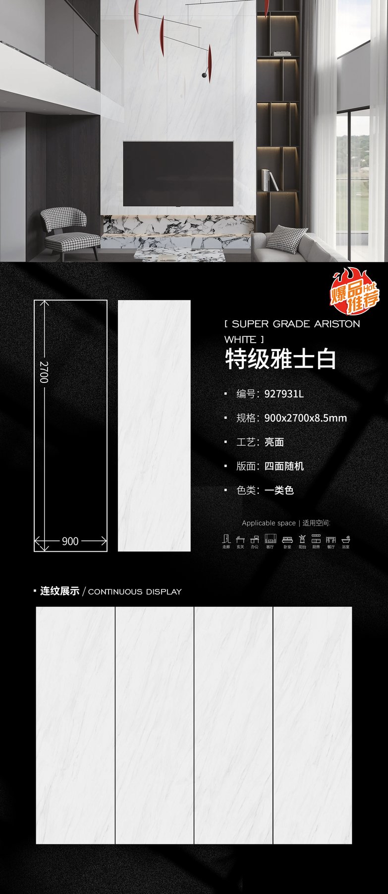 900×2700 mm · 9 mm · Glossy sintered stone
