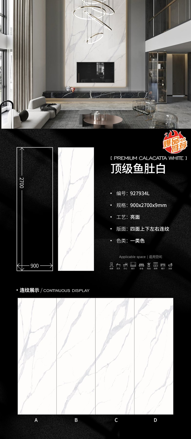 900×2700 mm · 9 mm · Glossy sintered stone