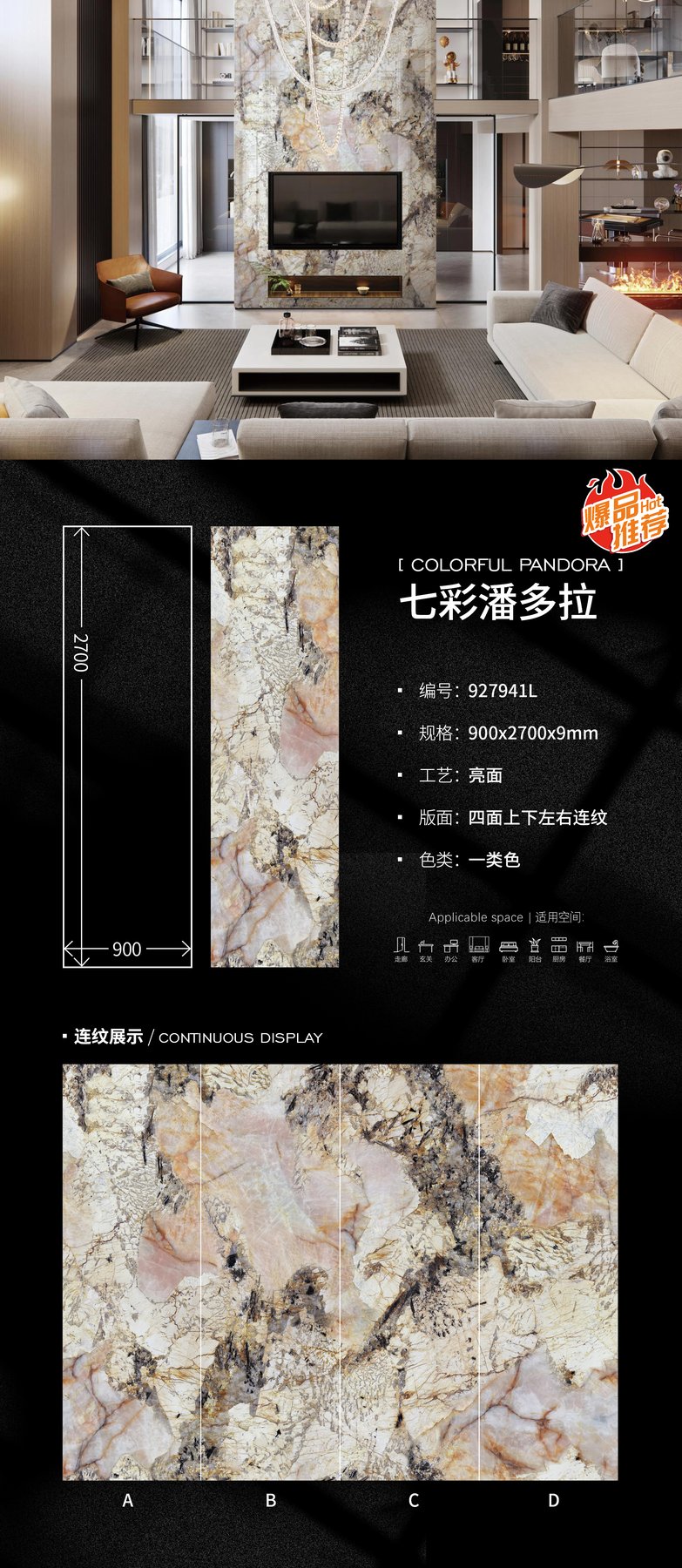 900×2700 mm · 9 mm · Glossy sintered stone