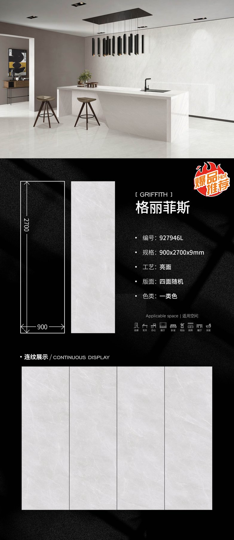 900×2700 mm · 9 mm · Glossy sintered stone