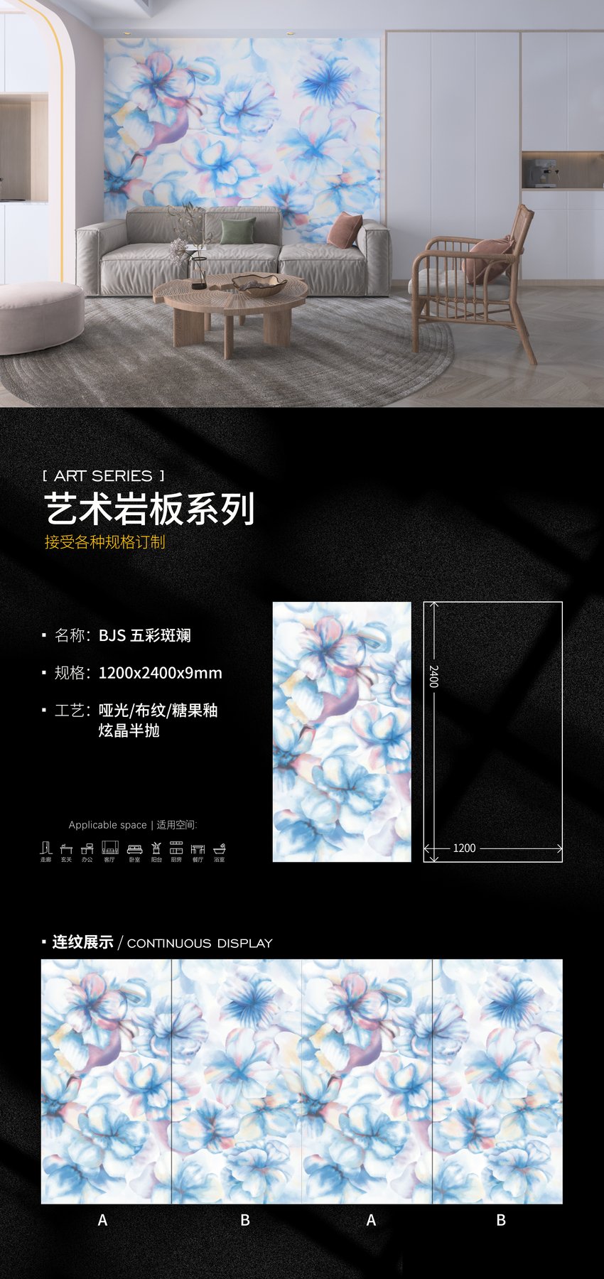 1200×2400 mm · 9 mm · Finish confirmed per order sintered stone