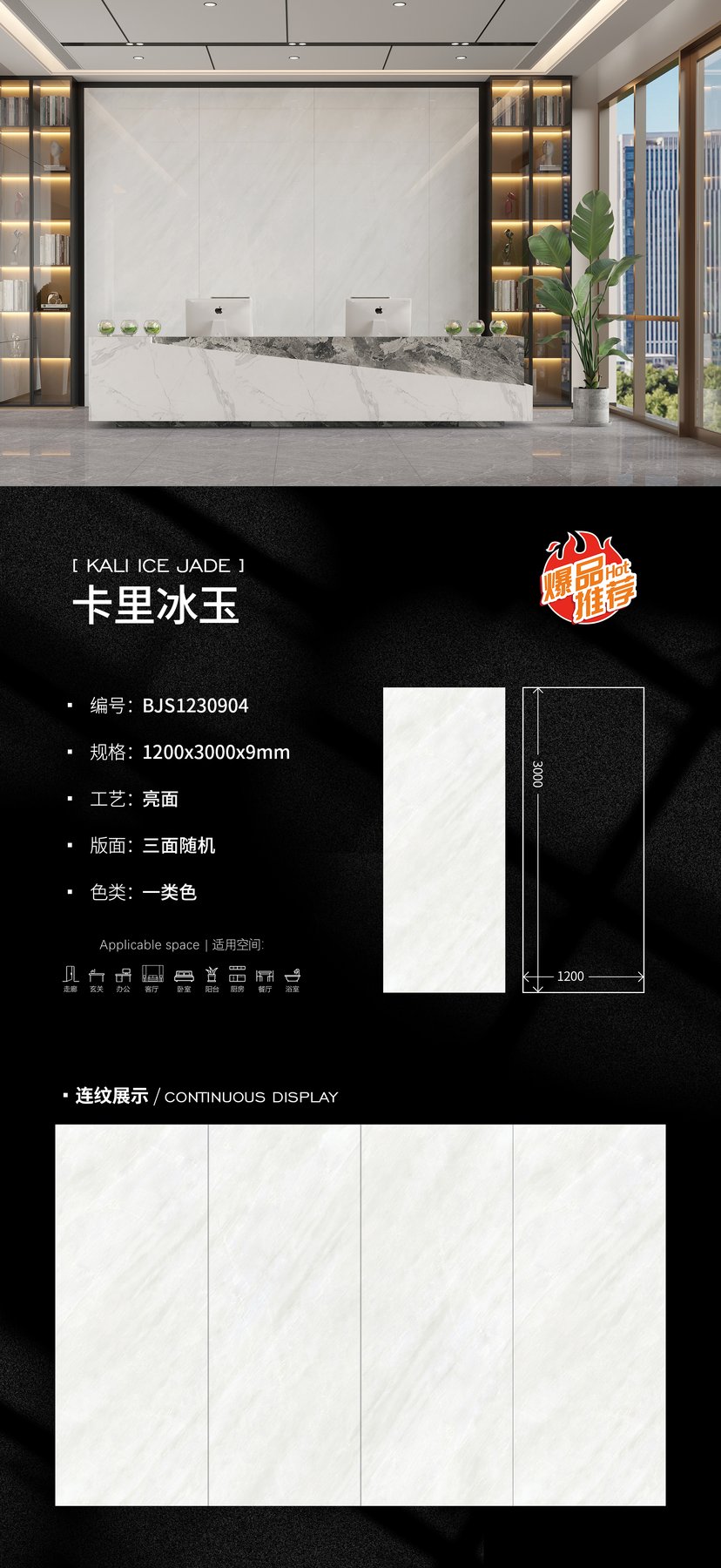 Size confirmed per order · 9 mm · Glossy sintered stone