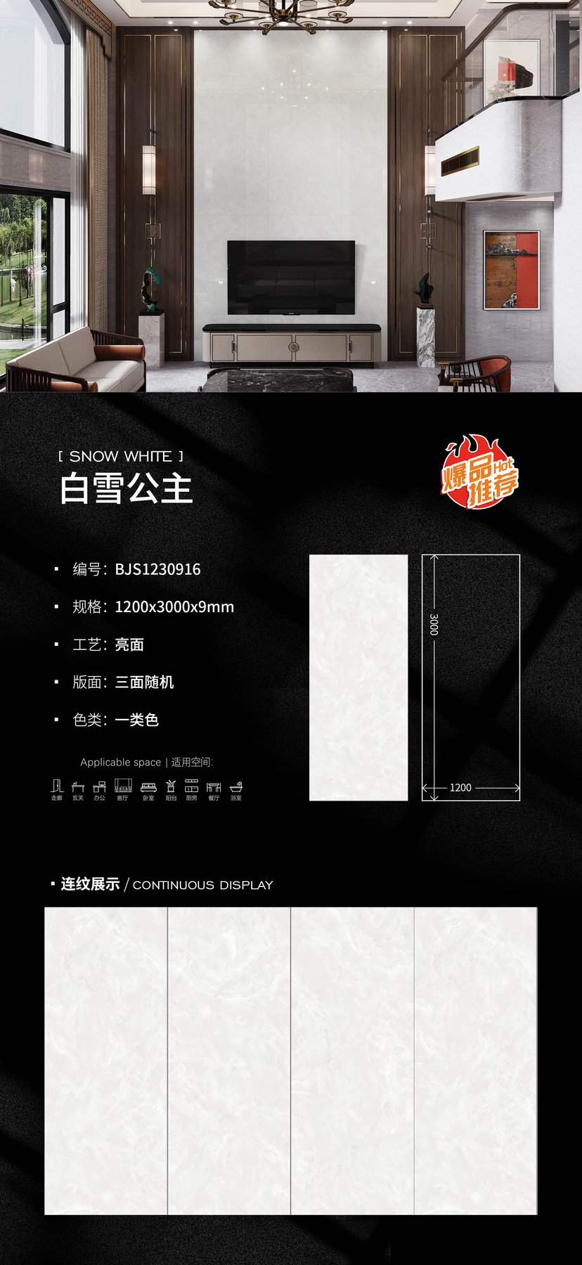 Size confirmed per order · 9 mm · Glossy sintered stone