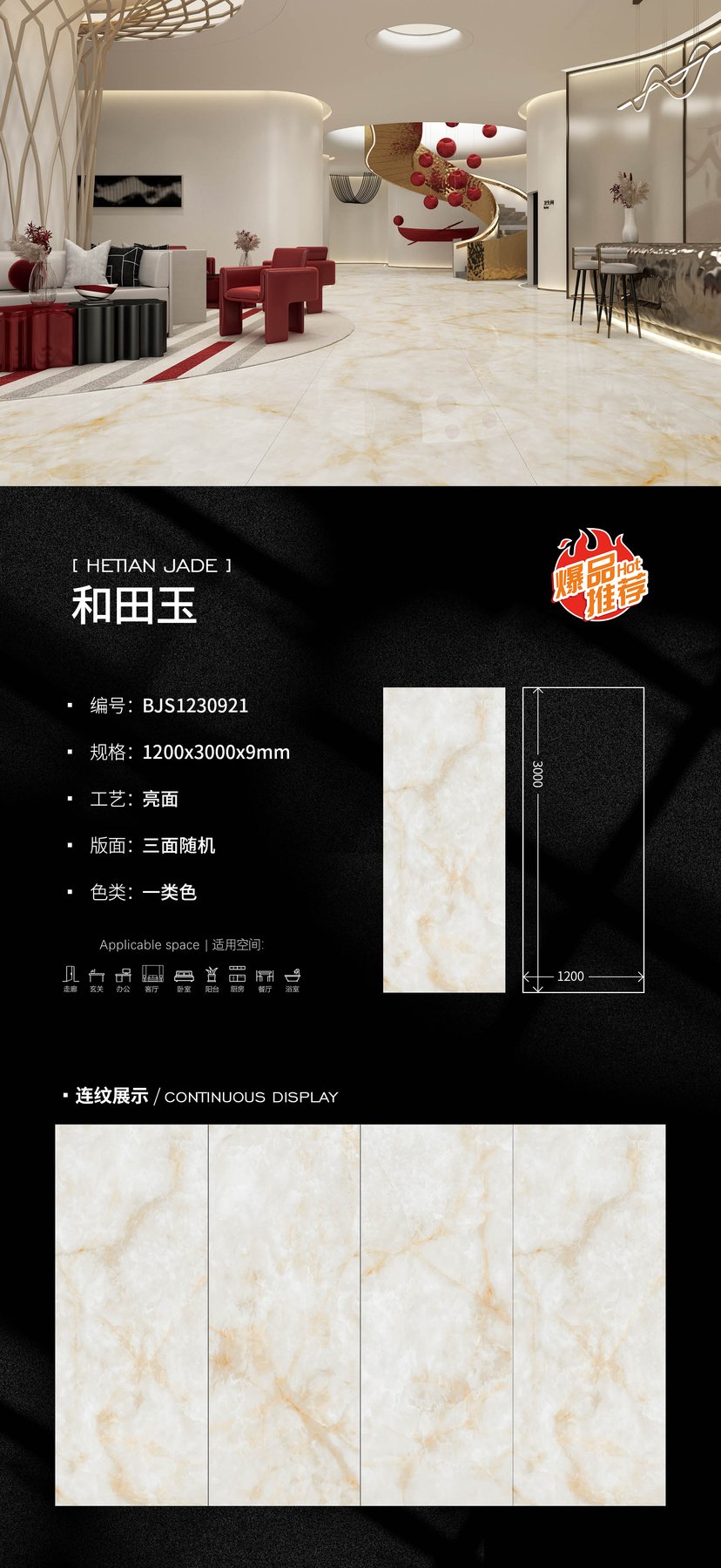 Size confirmed per order · 9 mm · Glossy sintered stone