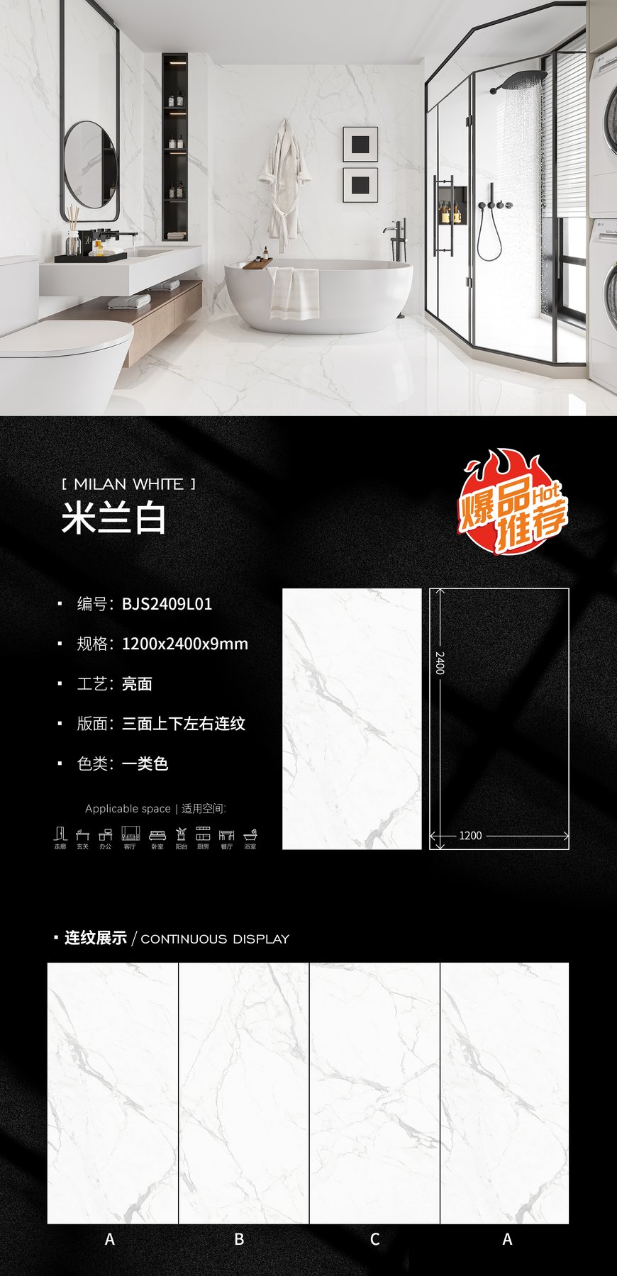 1200×2400 mm · 9 mm · Glossy sintered stone