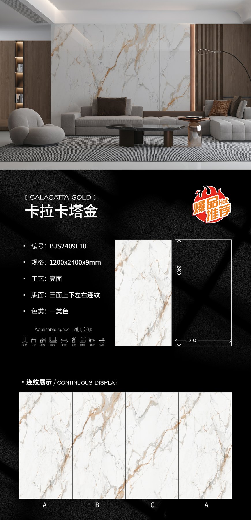 1200×2400 mm · 9 mm · Glossy sintered stone