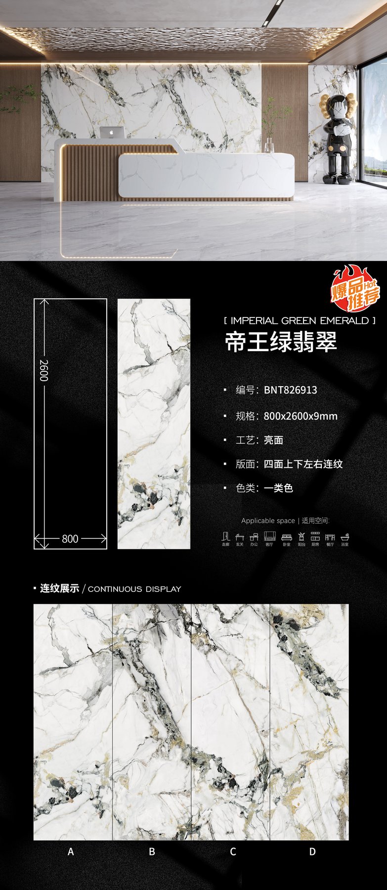 800×2600 mm · 9 mm · Glossy sintered stone