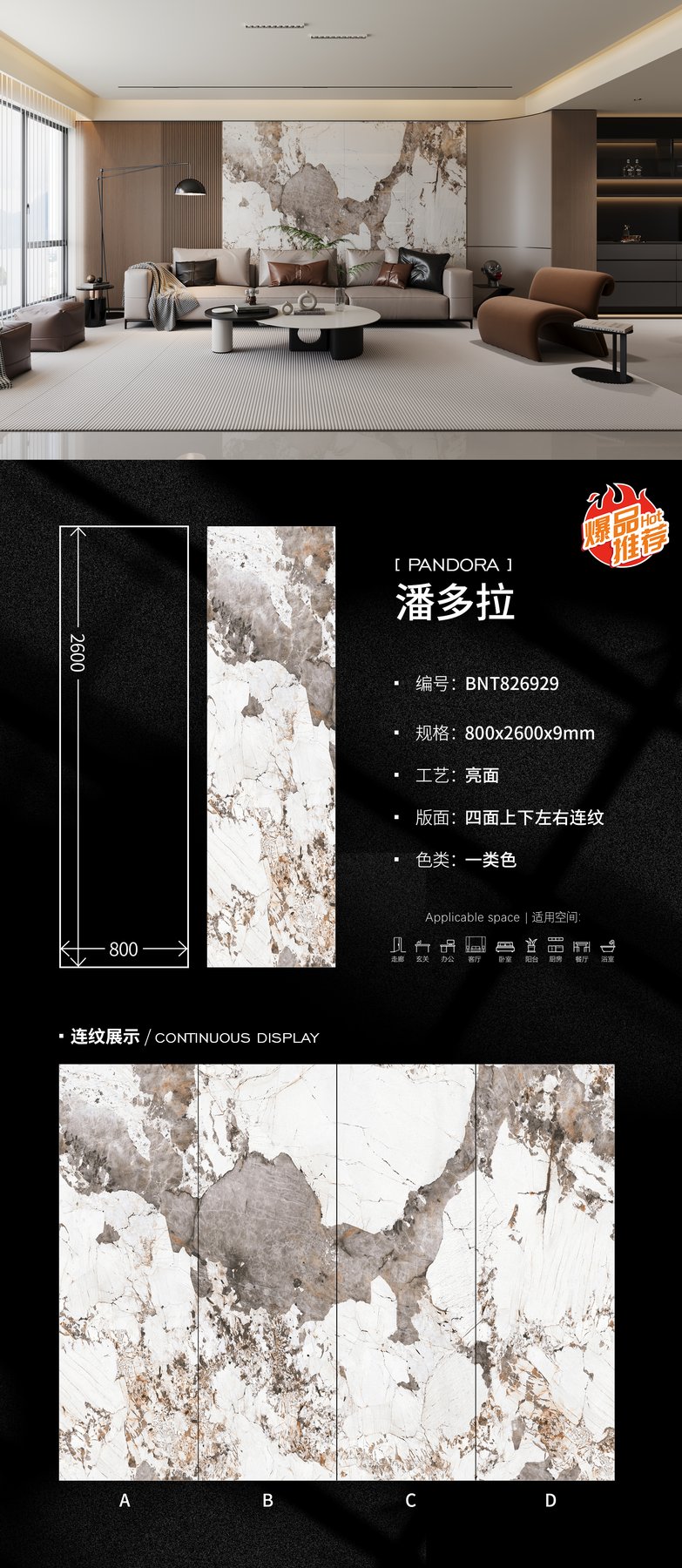 800×2600 mm · 9 mm · Glossy sintered stone