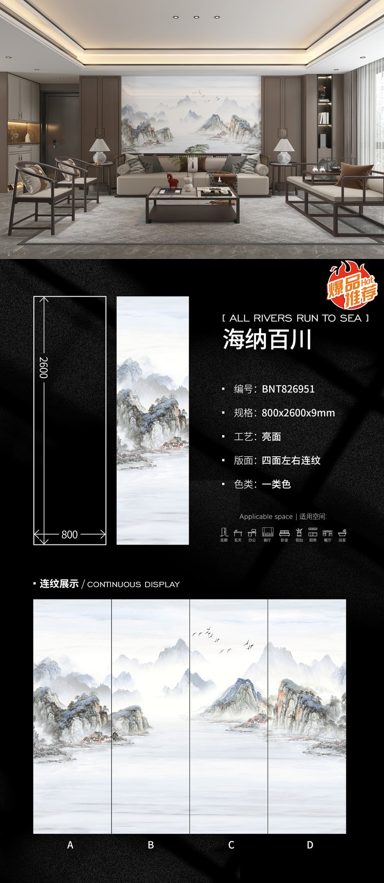 800×2600 mm · 9 mm · Glossy sintered stone