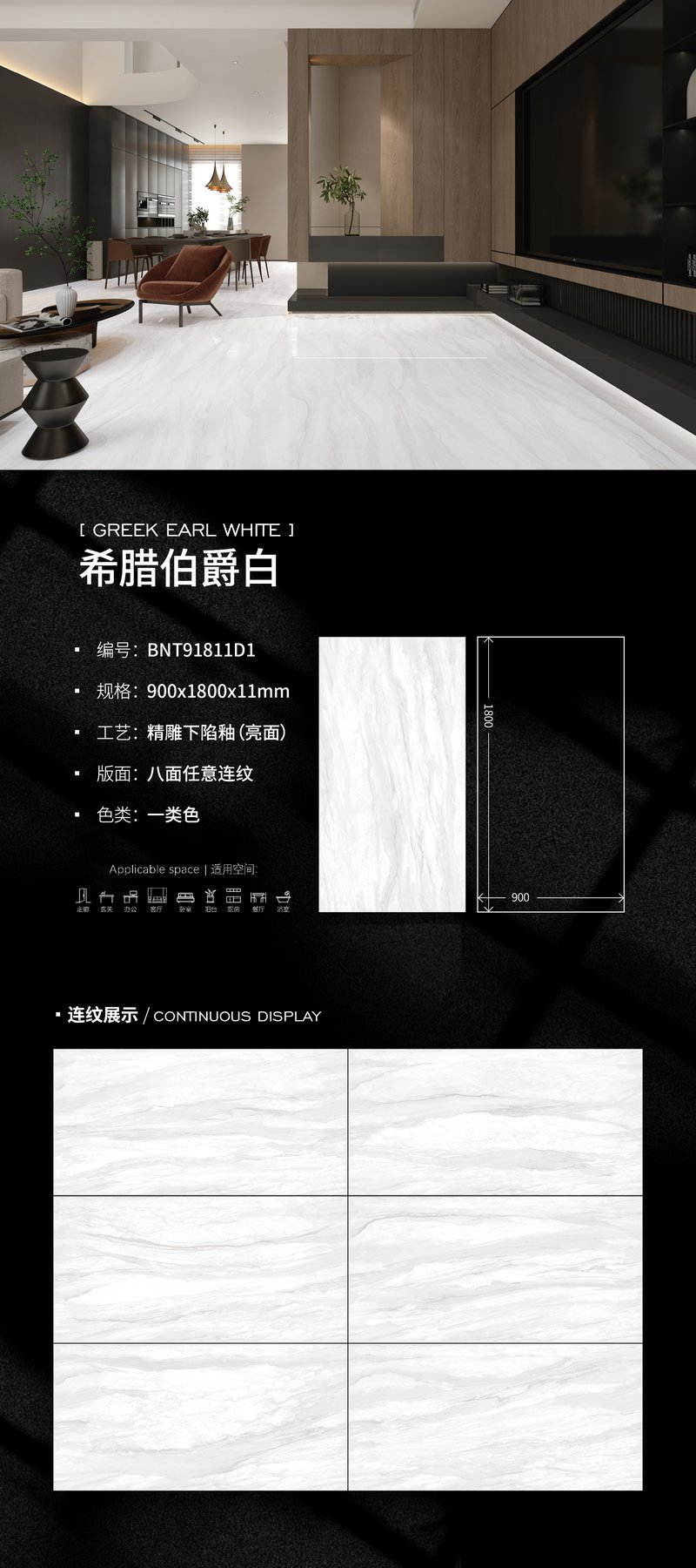 900×1800 mm · 11 mm · Finish confirmed per order sintered stone