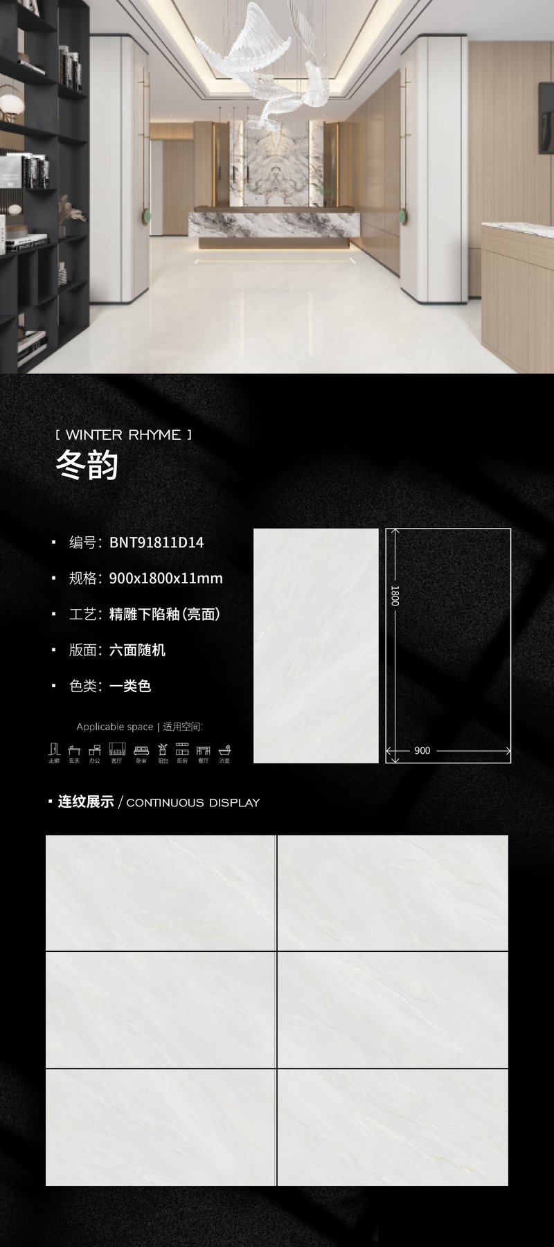 900×1800 mm · 11 mm · Finish confirmed per order sintered stone