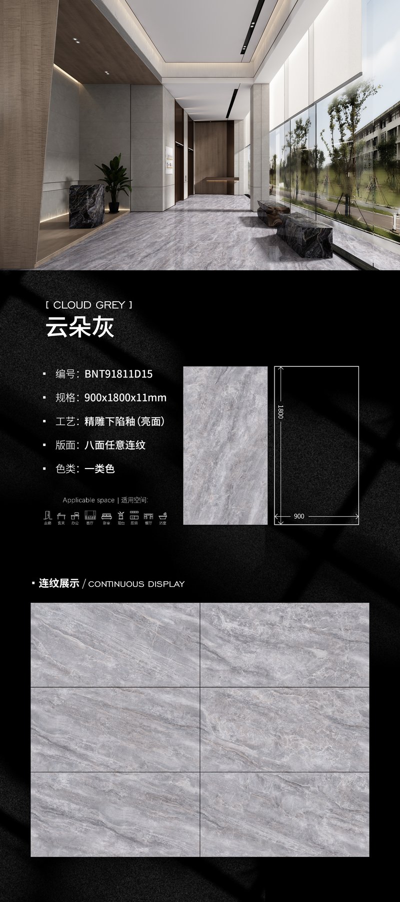 900×1800 mm · 11 mm · Finish confirmed per order sintered stone
