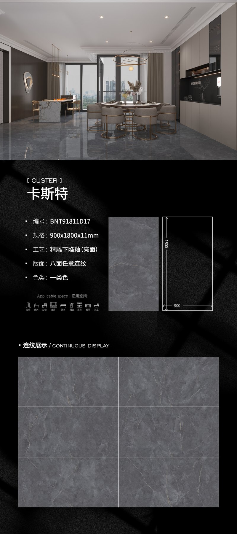 900×1800 mm · 11 mm · Finish confirmed per order sintered stone