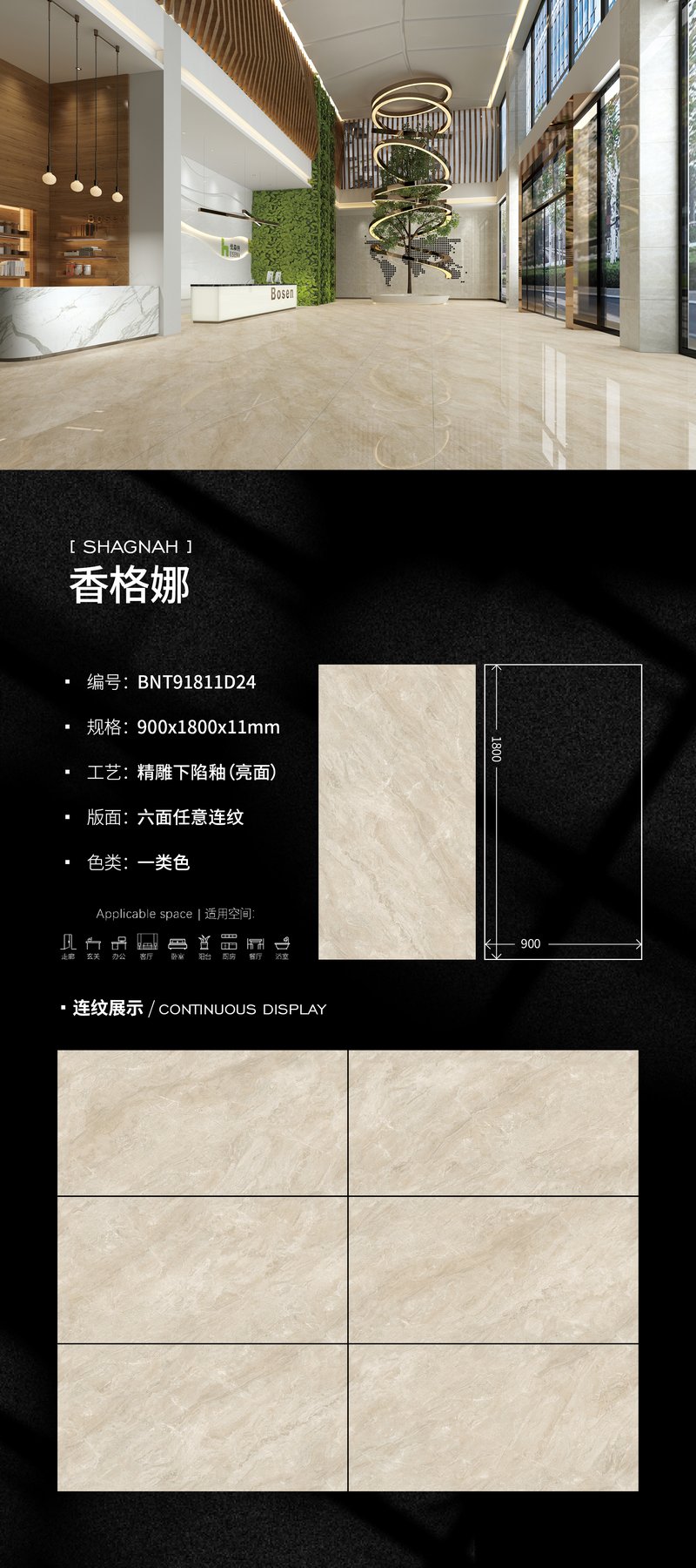 900×1800 mm · 11 mm · Finish confirmed per order sintered stone