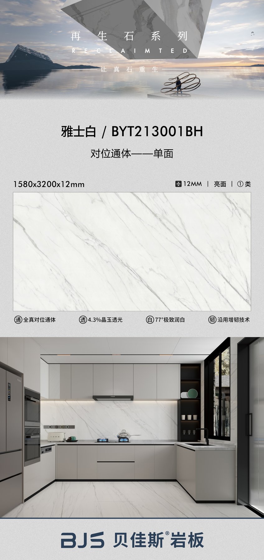 Size confirmed per order · Thickness confirmed per order · Finish confirmed per order sintered stone