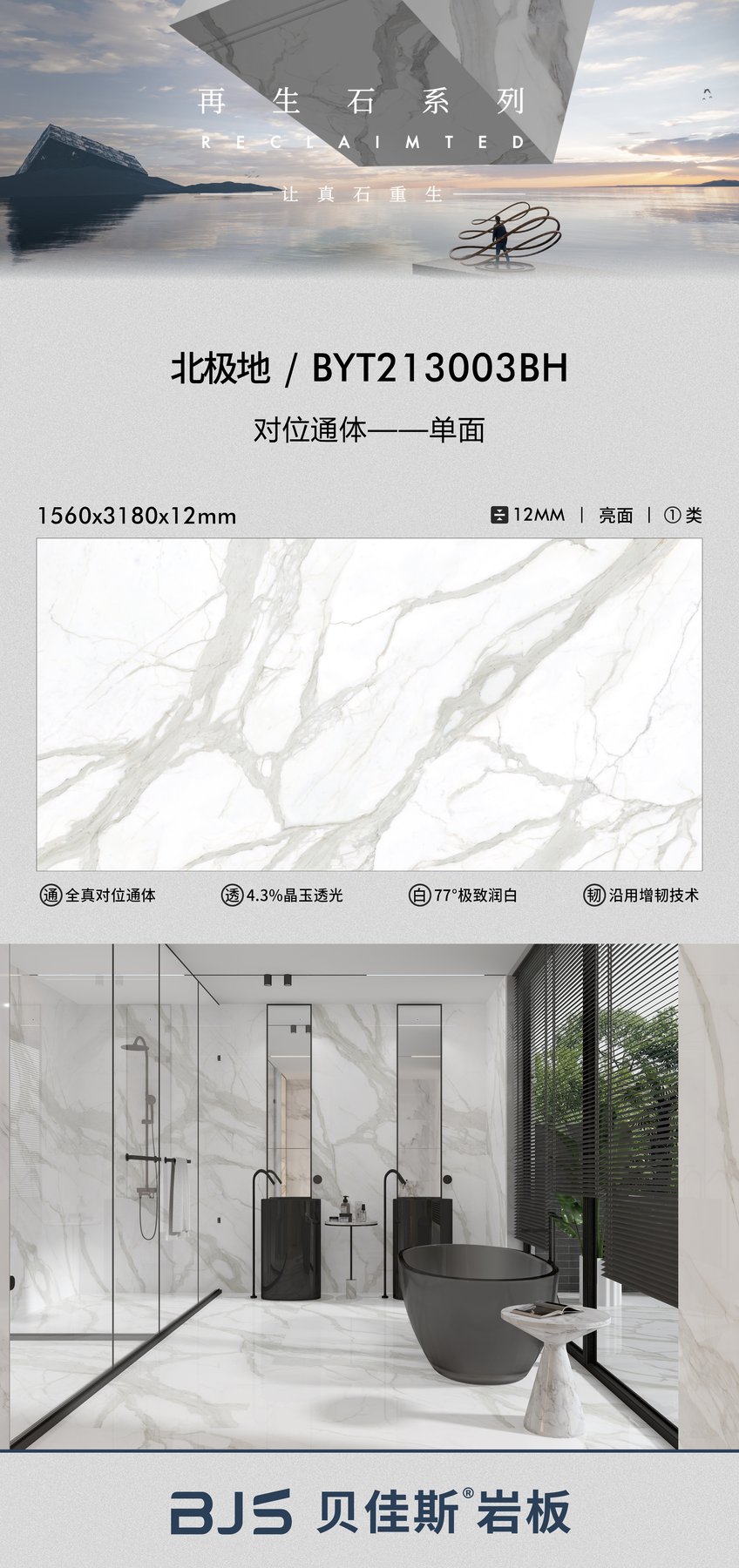 Size confirmed per order · Thickness confirmed per order · Finish confirmed per order sintered stone