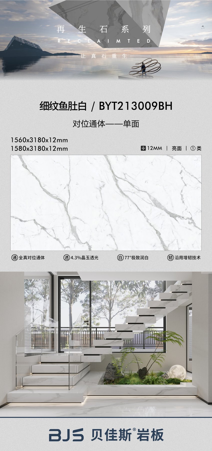 Size confirmed per order · Thickness confirmed per order · Finish confirmed per order sintered stone
