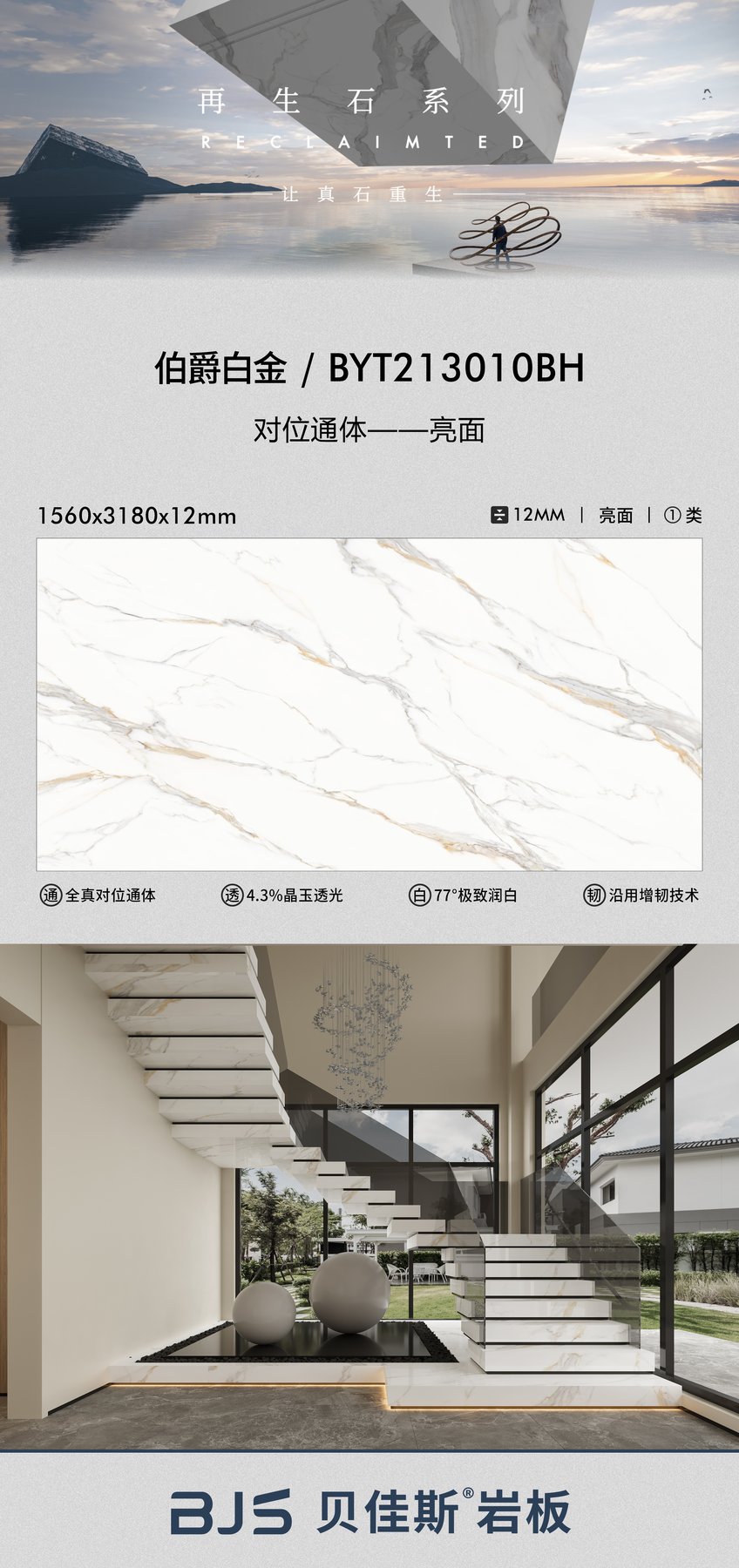 Size confirmed per order · Thickness confirmed per order · Finish confirmed per order sintered stone