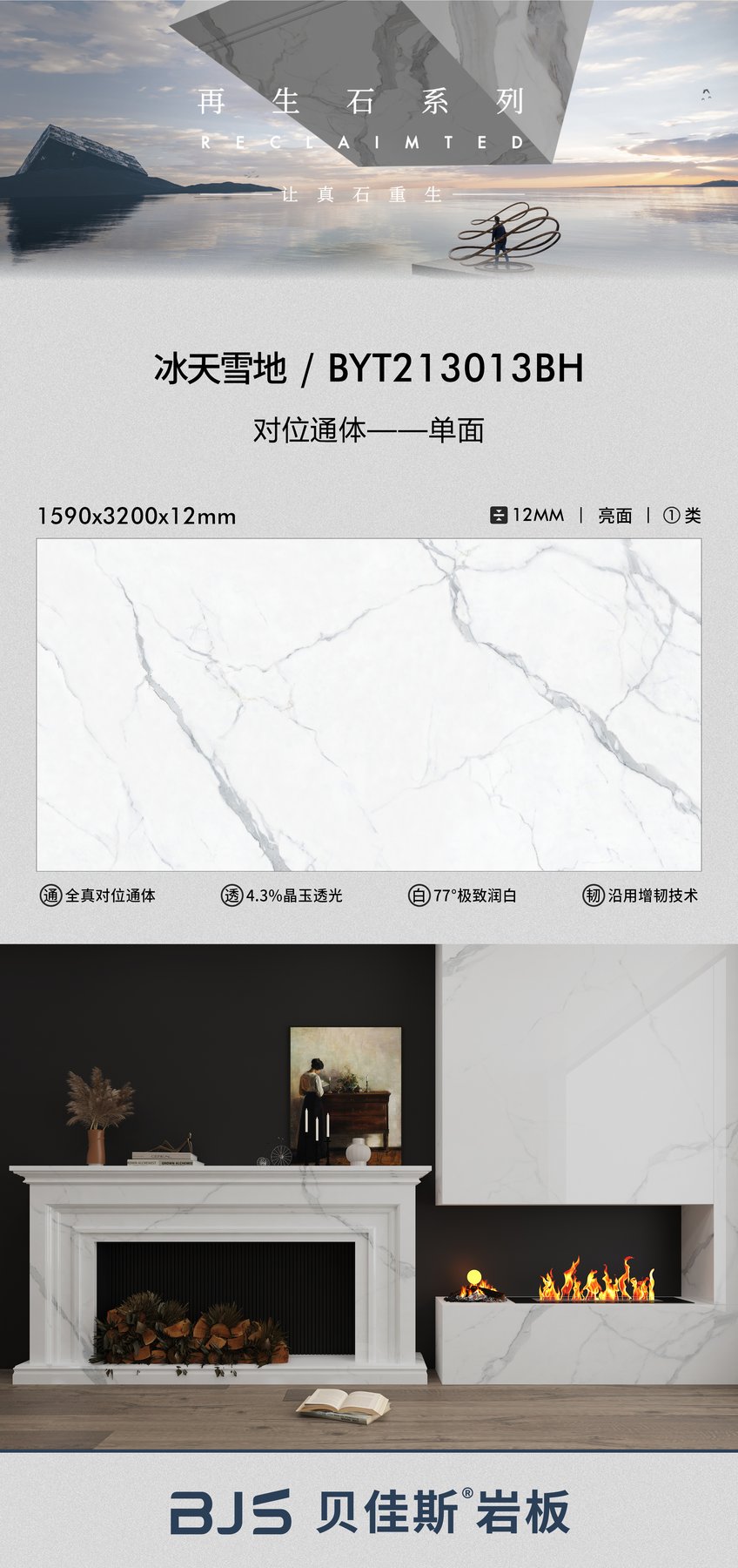 Size confirmed per order · Thickness confirmed per order · Finish confirmed per order sintered stone