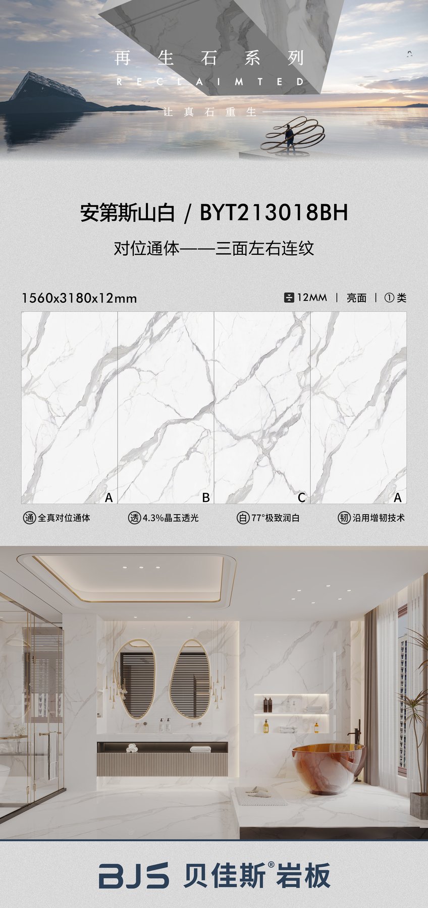Size confirmed per order · Thickness confirmed per order · Finish confirmed per order sintered stone