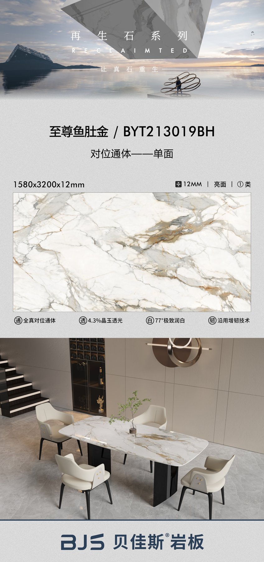 Size confirmed per order · Thickness confirmed per order · Finish confirmed per order sintered stone