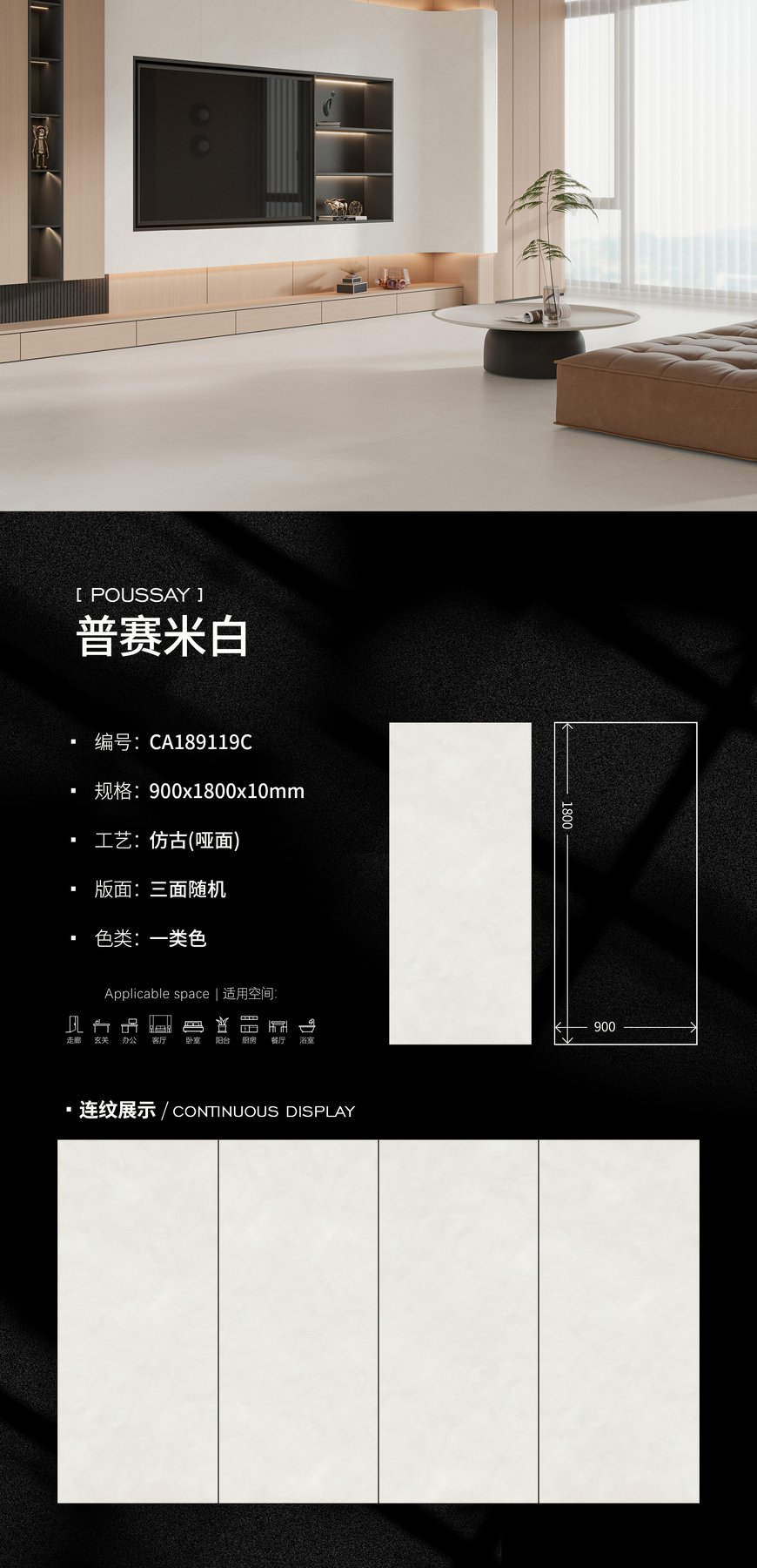 900×1800 mm · 10 mm · Matte sintered stone