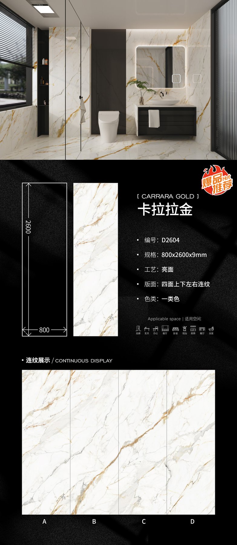 800×2600 mm · 9 mm · Glossy sintered stone