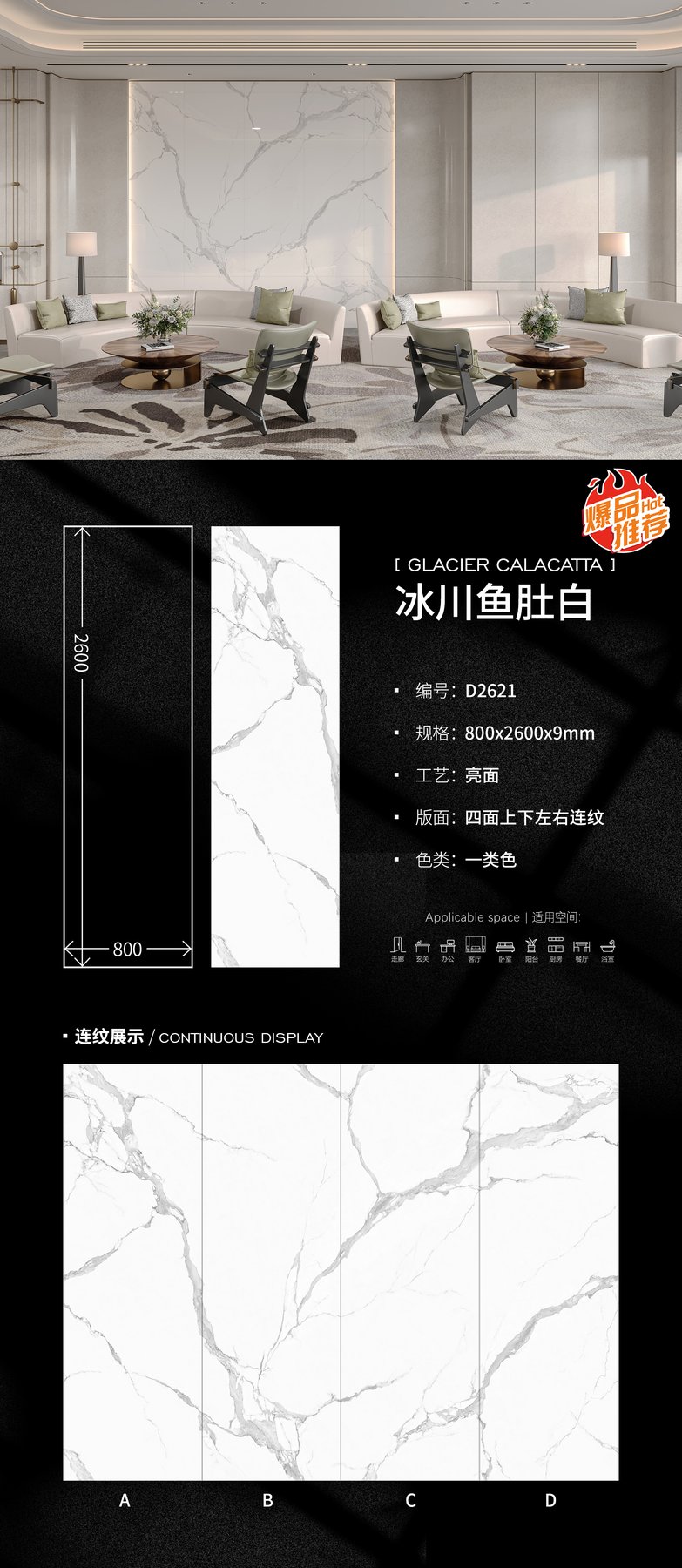 800×2600 mm · 9 mm · Glossy sintered stone