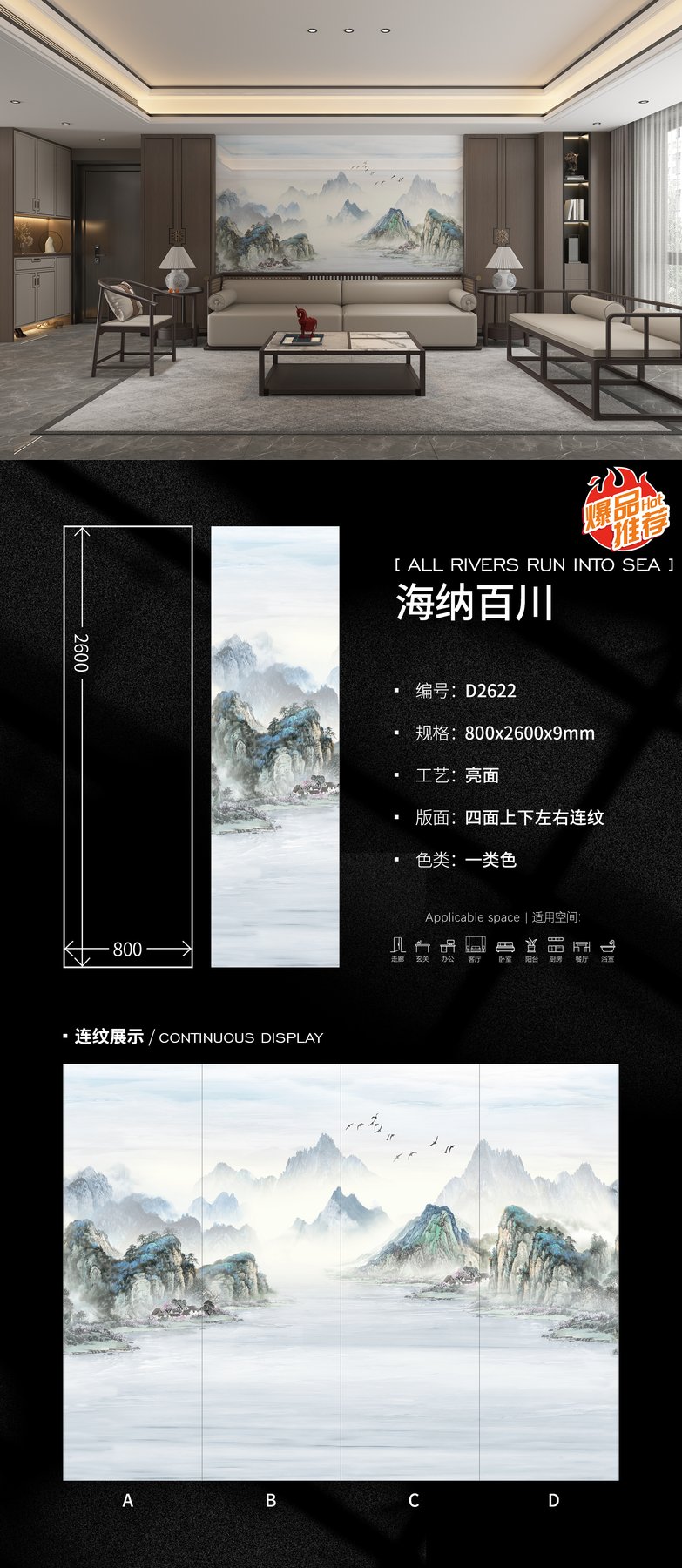 800×2600 mm · 9 mm · Glossy sintered stone