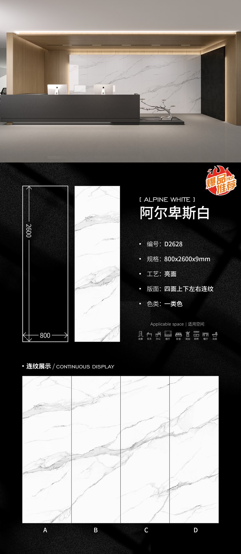 800×2600 mm · 9 mm · Glossy sintered stone
