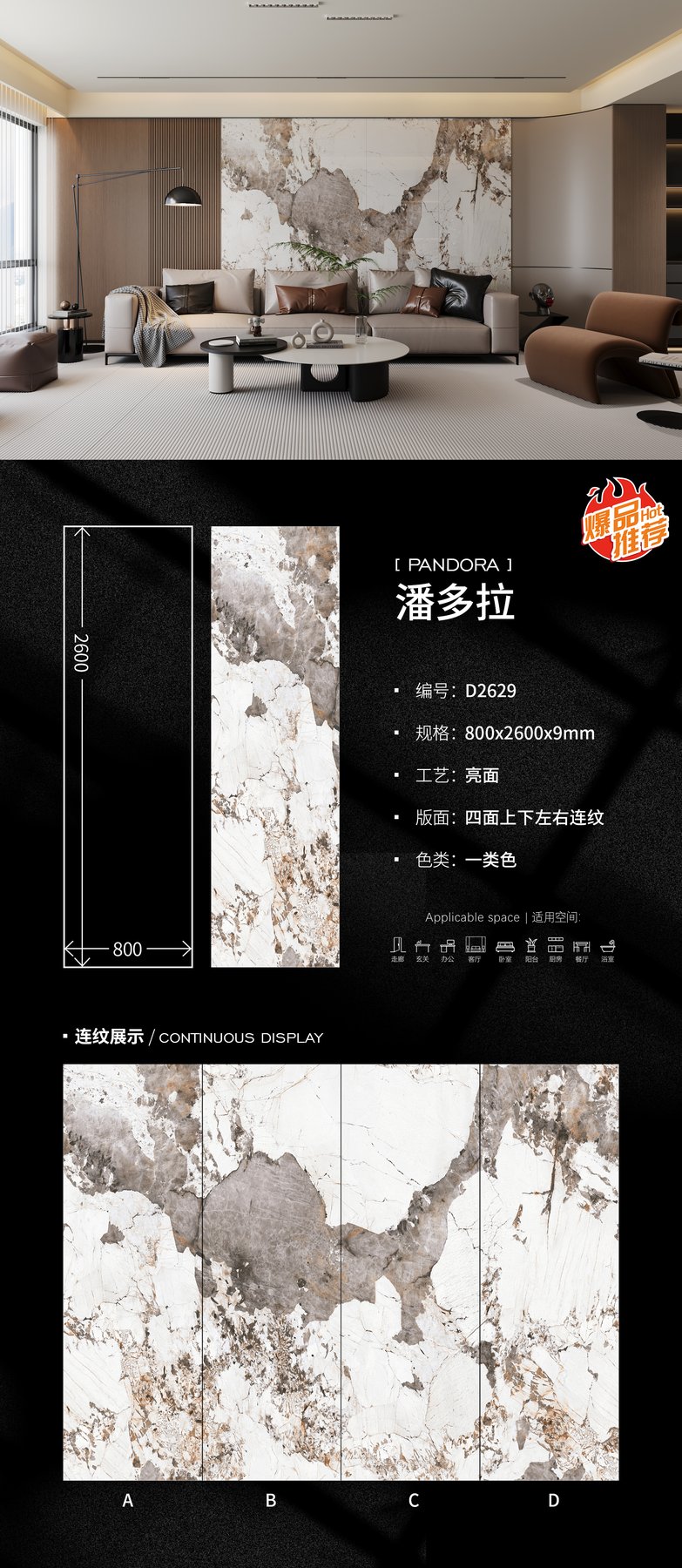 800×2600 mm · 9 mm · Glossy sintered stone