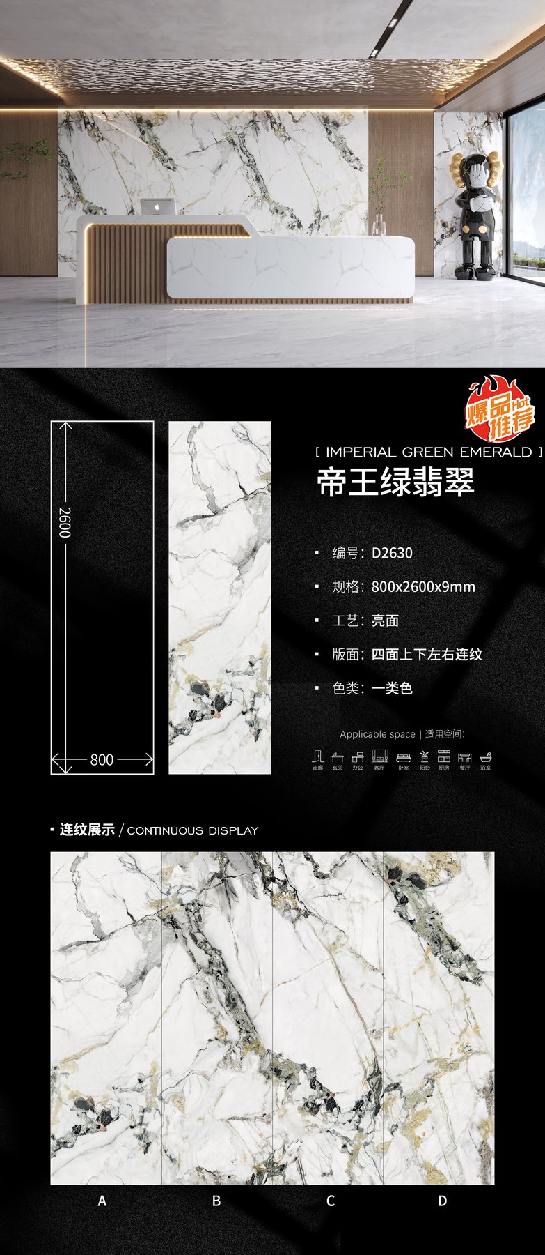 800×2600 mm · 9 mm · Glossy sintered stone