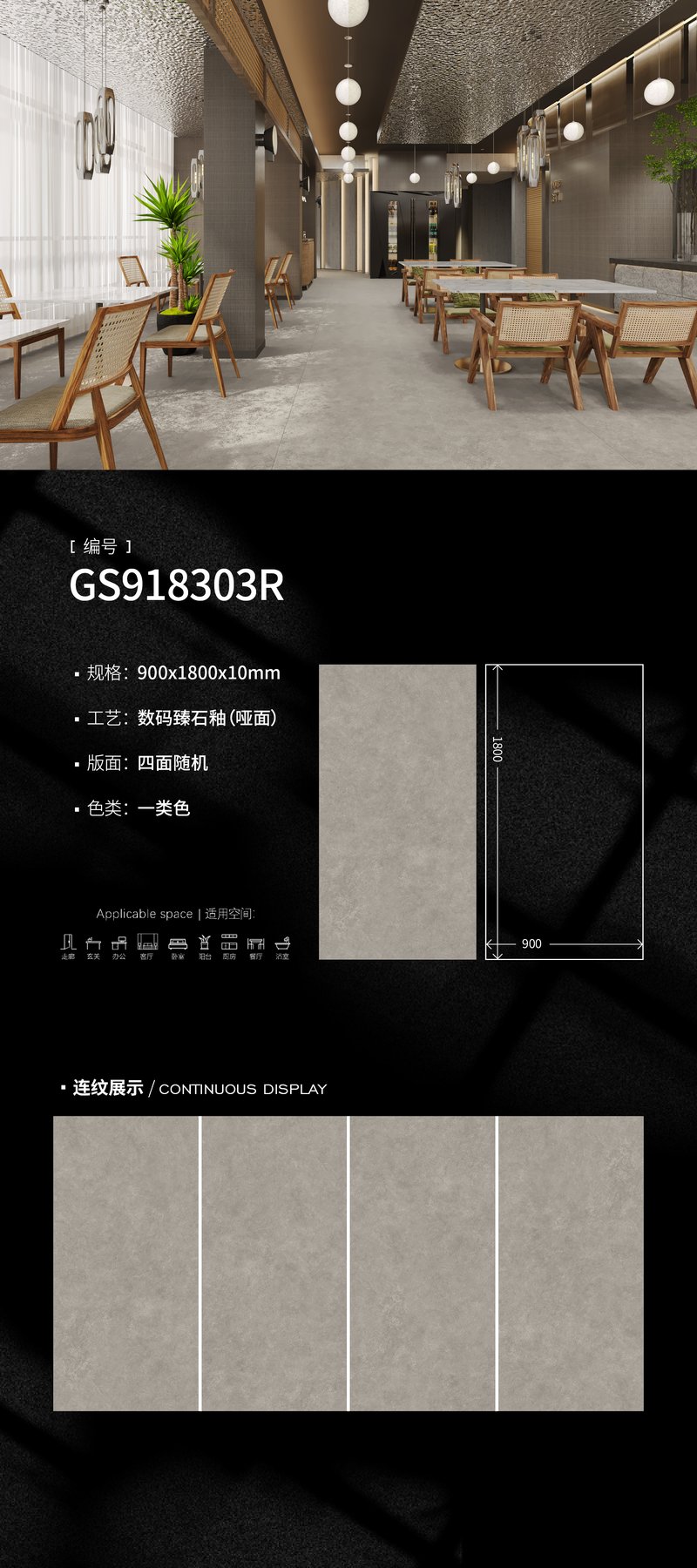 900×1800 mm · 10 mm · Textured sintered stone