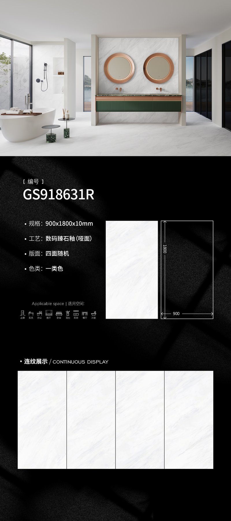 900×1800 mm · 10 mm · Textured sintered stone